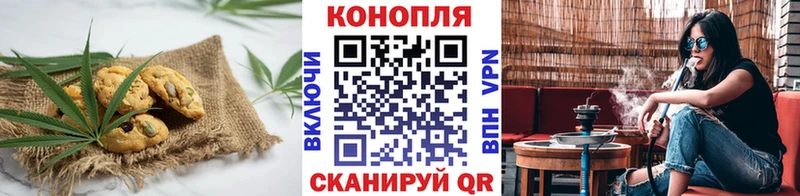 Печенье с ТГК марихуана  нарко площадка телеграм  Вельск 