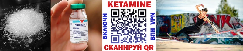 КЕТАМИН ketamine  Вельск 