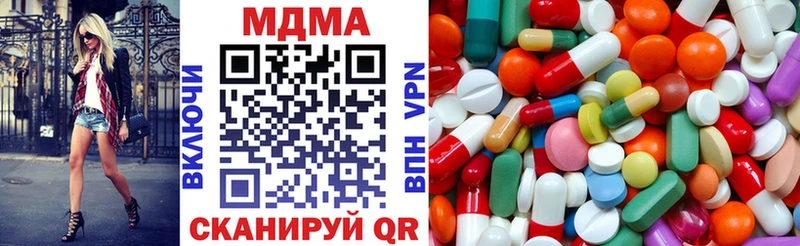наркотики  Вельск  МДМА VHQ 