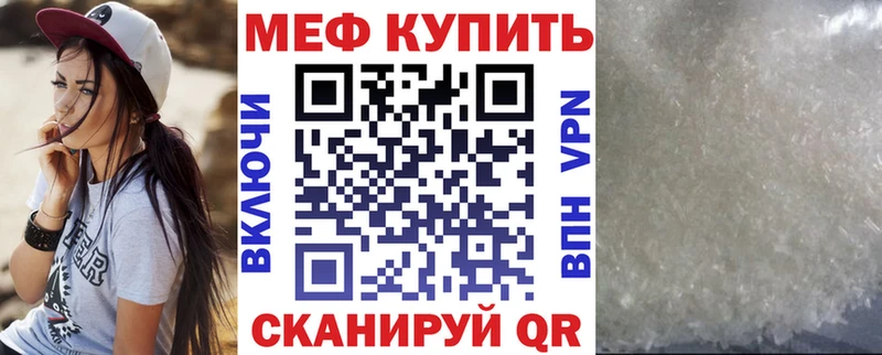 Мефедрон мука Вельск
