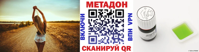 что такое   Вельск  mega ССЫЛКА  МЕТАДОН VHQ 