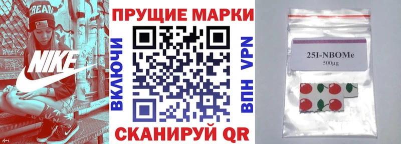 Марки N-bome 1,8мг  Вельск 