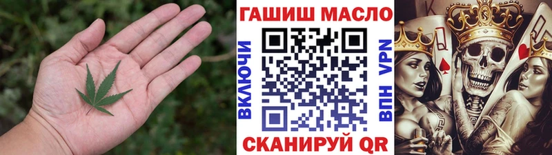 ТГК гашишное масло Вельск